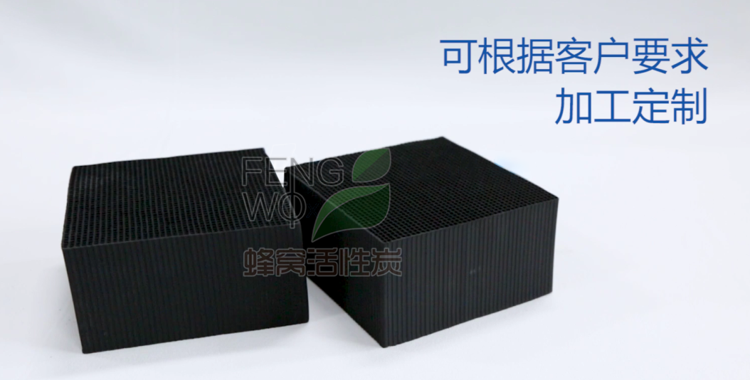 來(lái)了解蜂窩活性炭何如作用吸附有機(jī)廢氣？